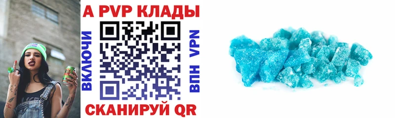 Alpha-PVP кристаллы  что такое наркотик  Курлово 