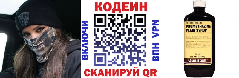 Кодеин напиток Lean (лин)  купить   Курлово 
